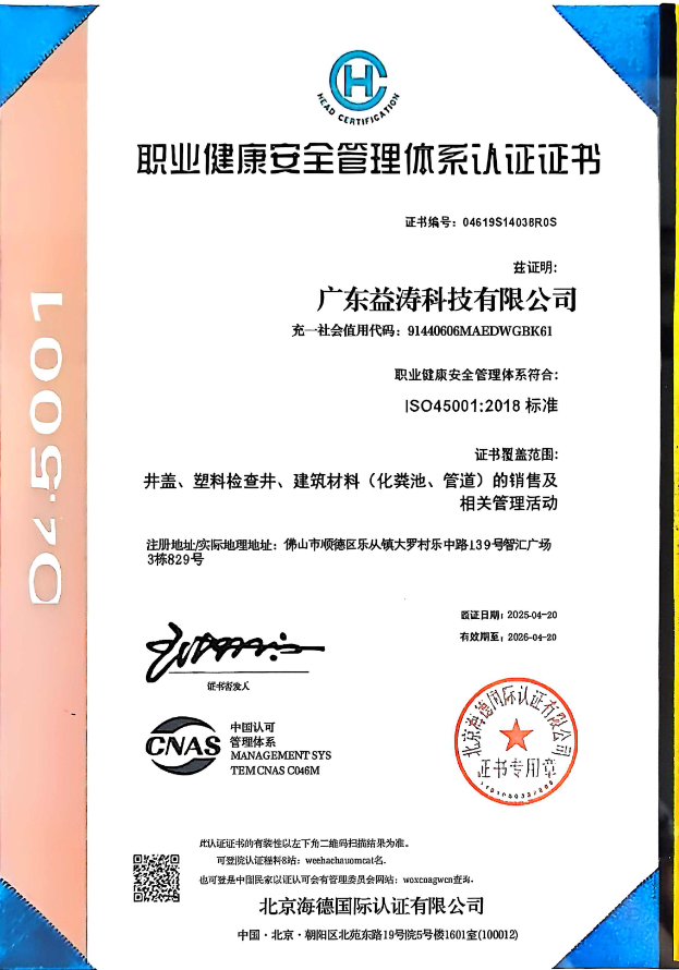 益阳荣誉证书