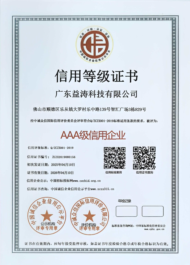 益阳荣誉证书