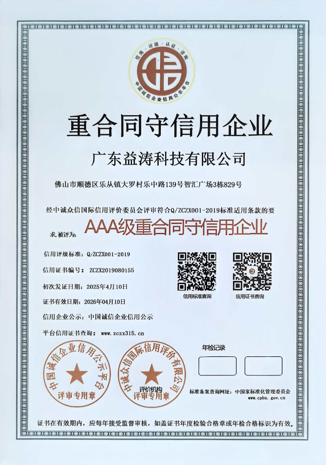 益阳荣誉证书