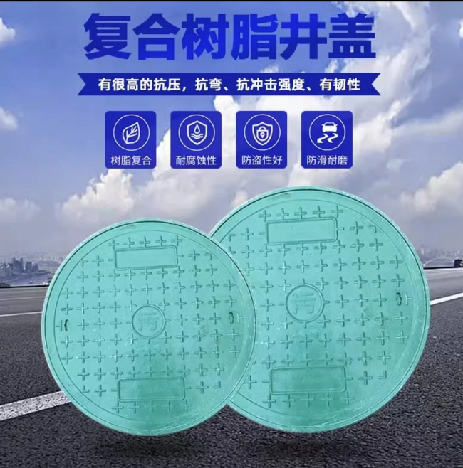 益阳树脂复合圆井展示